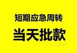 深圳盐田区民间借贷-深圳盐田区身份证借私借-深圳盐田区空放借钱