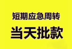 深圳盐田区民间小额借贷-深圳盐田区身份证抵押贷款-深圳盐田区借钱借款