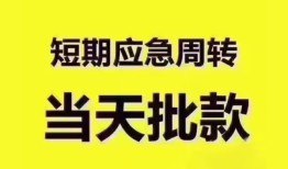 深圳盐田区民间小额借贷-深圳盐田区身份证抵押贷款-深圳盐田区借钱借款