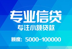 深圳盐田区私人空放二次私借-深圳盐田区短借-深圳盐田区社保信用贷款