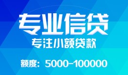 深圳盐田区私人空放二次私借-深圳盐田区短借-深圳盐田区社保信用贷款