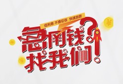 深圳盐田区私人放款联系方式-深圳盐田区无抵押私借空放-深圳盐田区私借上门放款