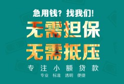 深圳盐田区用身份证借私借-深圳盐田区私人贷款都有哪些-深圳盐田区私借空放不考察