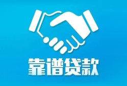 深圳盐田区私借空放短借-深圳盐田区信用贷款哪家好-深圳盐田区民间短期私借借款