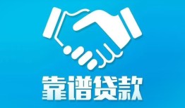 深圳盐田区私借空放短借-深圳盐田区信用贷款哪家好-深圳盐田区民间短期私借借款