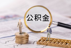 深圳盐田区民间借贷网-深圳盐田区借钱小贷-深圳盐田区急需借钱可以找我