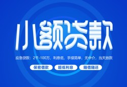 深圳盐田区短借信贷-深圳盐田区私人身份证借私借-深圳盐田区大学生信用贷款