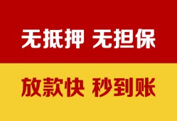 深圳盐田区小额信用贷款-深圳盐田区私人空放二次私借-深圳盐田区本地身份证贷款