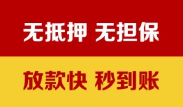 深圳盐田区小额信用贷款-深圳盐田区私人空放二次私借-深圳盐田区本地身份证贷款