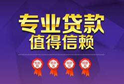 深圳盐田区民间借贷无抵押-深圳盐田区民间短借-深圳盐田区短期空放小额贷款