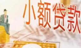 深圳盐田区民间小额借贷-深圳盐田区身份证贷款电话-深圳盐田区大学生信用贷款