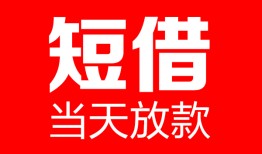 深圳盐田区私人空放二次私借-深圳盐田区身份证贷款在线-深圳盐田区哪里可以借钱