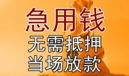 深圳盐田区私人抵押贷款-深圳盐田区民间私借-深圳盐田区大学生信用贷款