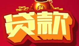 深圳盐田区私借空放先息后本-深圳盐田区信用贷款网-深圳盐田区民间无抵押借钱
