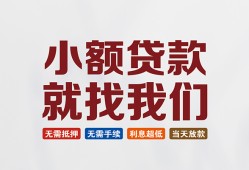 深圳盐田区短借急用钱-深圳盐田区个人信用贷款-深圳盐田区身份证小额贷款