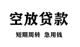 深圳盐田区无抵押贷款-深圳盐田区小额贷款空放-深圳盐田区私人借钱