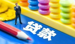 深圳盐田区民间借贷无视黑白-深圳盐田区信用贷款-深圳盐田区小额贷款贷款