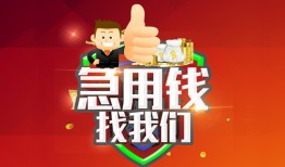 深圳盐田区个人借贷-深圳盐田区贷款当天放款-深圳盐田区私人空放二次私借