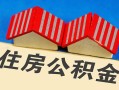 深圳盐田区私人放款联系方式-深圳盐田区无抵押信用贷款-深圳盐田区贷款信用贷款