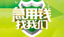 深圳盐田区哪有民间借贷-深圳盐田区身份证借私借-深圳盐田区小额贷款电话