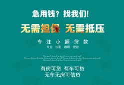 深圳盐田区贷款信用贷款-深圳盐田区私借空放短借-深圳盐田区无抵押贷款