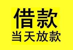 深圳盐田区小额空放-深圳盐田区短借私借空放-深圳盐田区身份证正规贷款