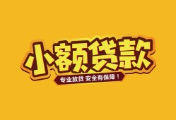 深圳盐田区私人借贷款-深圳盐田区小额空放-深圳盐田区私人空放联系方式