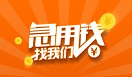 深圳盐田区无抵押身份证贷款-深圳盐田区无抵押信用贷款-深圳盐田区短借私人