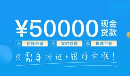 深圳盐田区身份证小额贷款-深圳盐田区上门空放-深圳盐田区借私借