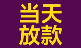 深圳盐田区私借贷款-深圳盐田区哪有个人借贷-深圳盐田区短期空放