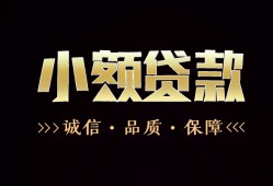 深圳盐田区哪里可以私人借款-深圳盐田区小额短借-深圳盐田区私借贷