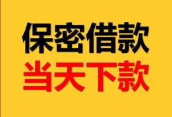 深圳盐田区空放贷款-深圳盐田区小额贷款贷款-深圳盐田区哪里可以信用贷款