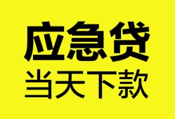深圳盐田区私人空放二次私借-深圳盐田区民间借贷当天下款-深圳盐田区身份证贷款在线