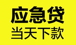 深圳盐田区私人私借-深圳盐田区私人短借-深圳盐田区贷款联系电话