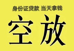 深圳盐田区民间私人借贷-深圳盐田区无抵押短借-深圳盐田区地区公积金信用贷款