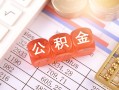 深圳盐田区民间短期私借借款-深圳盐田区全天候办理借款-深圳盐田区信用贷款哪家好