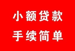 深圳盐田区做生意贷款-深圳盐田区急用钱找我-深圳盐田区小额贷款官网