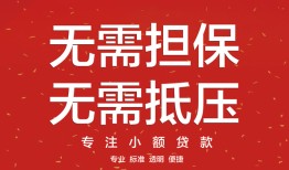深圳盐田区个人放贷-深圳盐田区小额贷款贷款-深圳盐田区短期空放