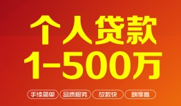 深圳盐田区大额短借-深圳盐田区个人放空借贷-深圳盐田区短借空放