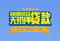 深圳盐田区小额贷款不查征信-深圳盐田区个人借贷放款-深圳盐田区哪里可以信用贷款