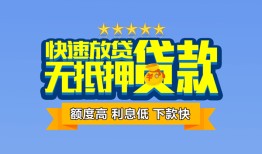 深圳盐田区空放贷款-深圳盐田区信用贷款哪家好-深圳盐田区短借私借空放