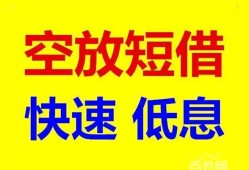 深圳盐田区空放私人借钱-深圳盐田区短拆垫资-深圳盐田区空放私借民间借贷