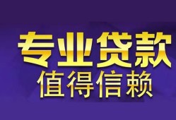 深圳盐田区私人借贷-深圳盐田区哪里有私人借贷-深圳盐田区哪里可以借钱