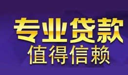 深圳盐田区私人借贷-深圳盐田区哪里有私人借贷-深圳盐田区哪里可以借钱