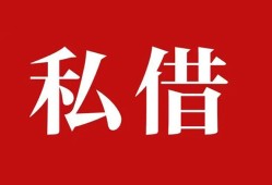 深圳盐田区私借空放免费上门-深圳盐田区应急借钱空放-深圳盐田区身份证怎么贷款