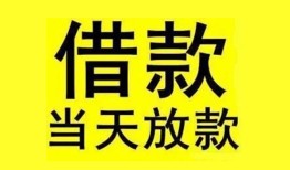 深圳盐田区哪里有小额贷款-深圳盐田区个人放水-深圳盐田区身份证办理贷款