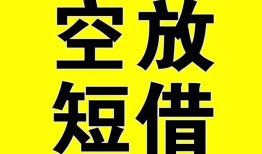 深圳盐田区抵押短借-深圳盐田区空放贷款当天下款-深圳盐田区短借急用钱