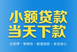 深圳盐田区私人24小时借钱-深圳盐田区私人借贷-深圳盐田区贷款信用贷款