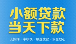 深圳盐田区私人24小时借钱-深圳盐田区私人借贷-深圳盐田区贷款信用贷款