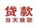深圳盐田区空借空放-深圳盐田区私人身份证借私借-深圳盐田区私人借钱